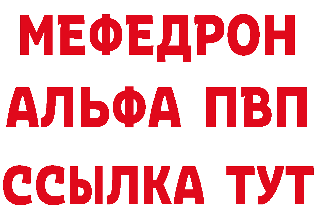 Альфа ПВП Crystall как зайти сайты даркнета blacksprut Сорск